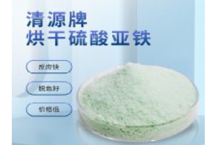 硫酸亞鐵的使用方法及用量？