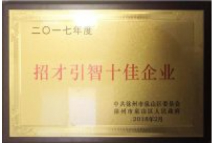長隆科技徐州基地項目“內部招標”啦！