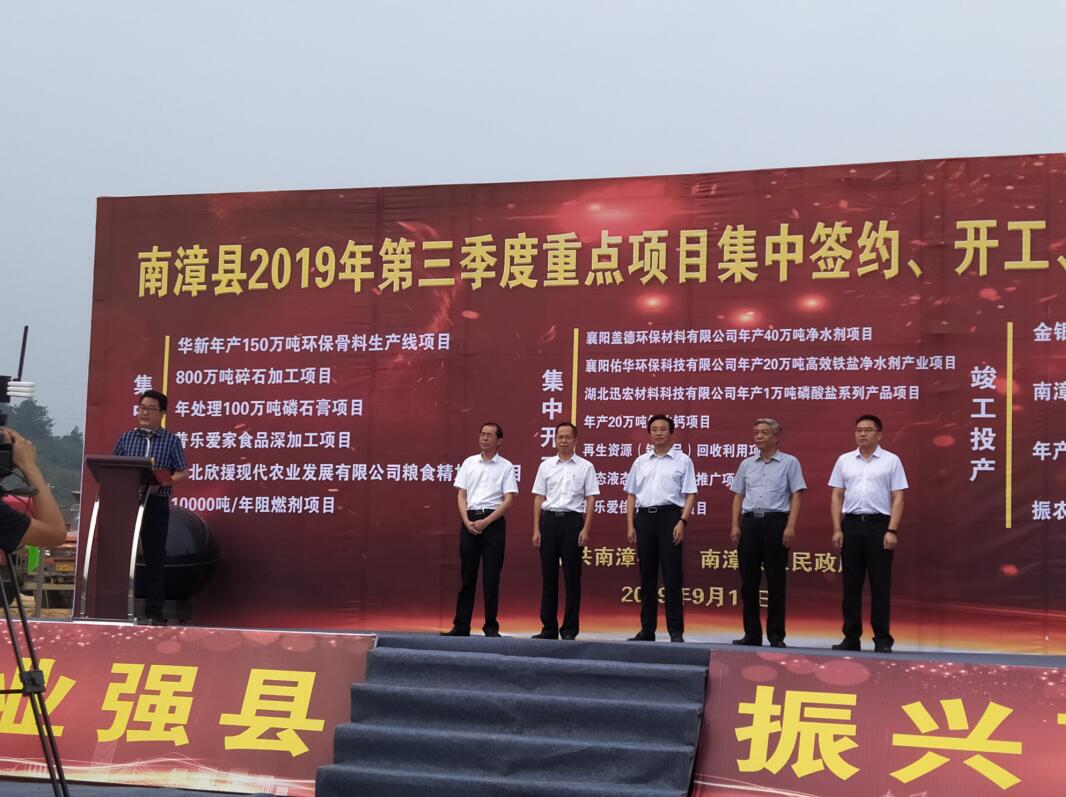 長(zhǎng)隆科技襄陽(yáng)工廠(chǎng)開(kāi)建