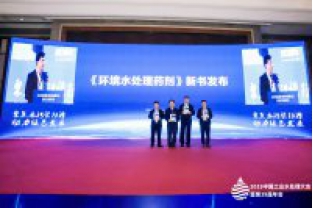 2019中國(guó)工業(yè)水處理大會(huì)開幕式上送新書？