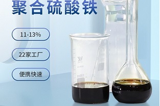聚合硫酸鐵是除磷劑嗎？
